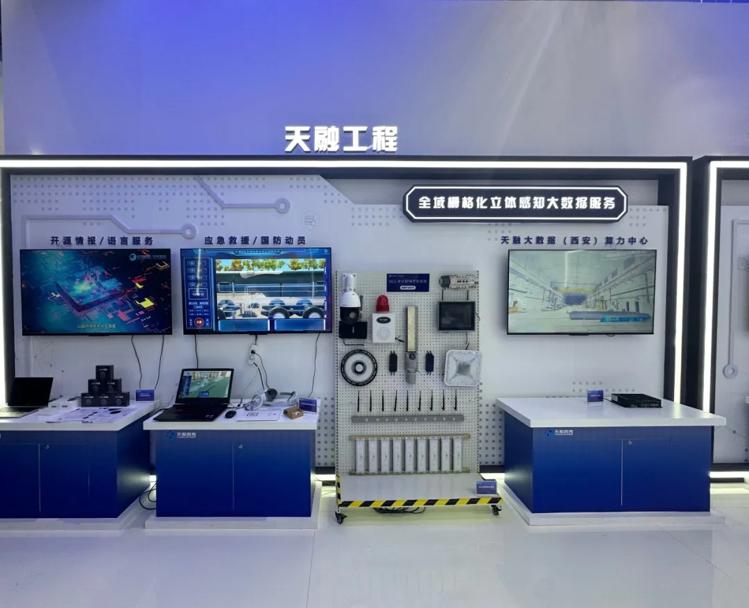 天和防务天融工程典型应用亮相第九届中国军博会